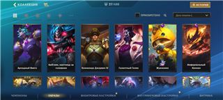 купить аккаунт League of Legends